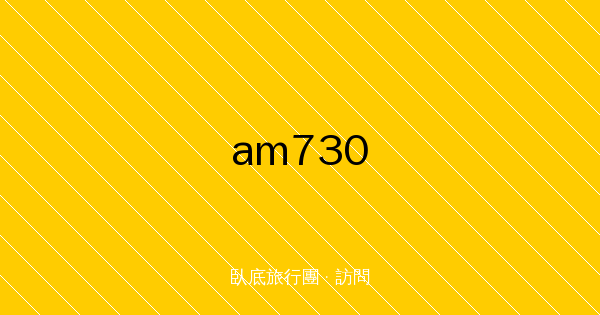 am730