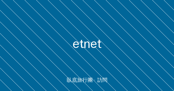 etnet
