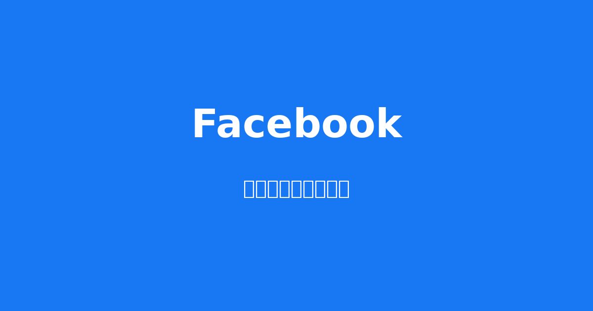 Facebook
