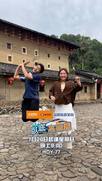HOY TV 官方臥底旅行團精華影片